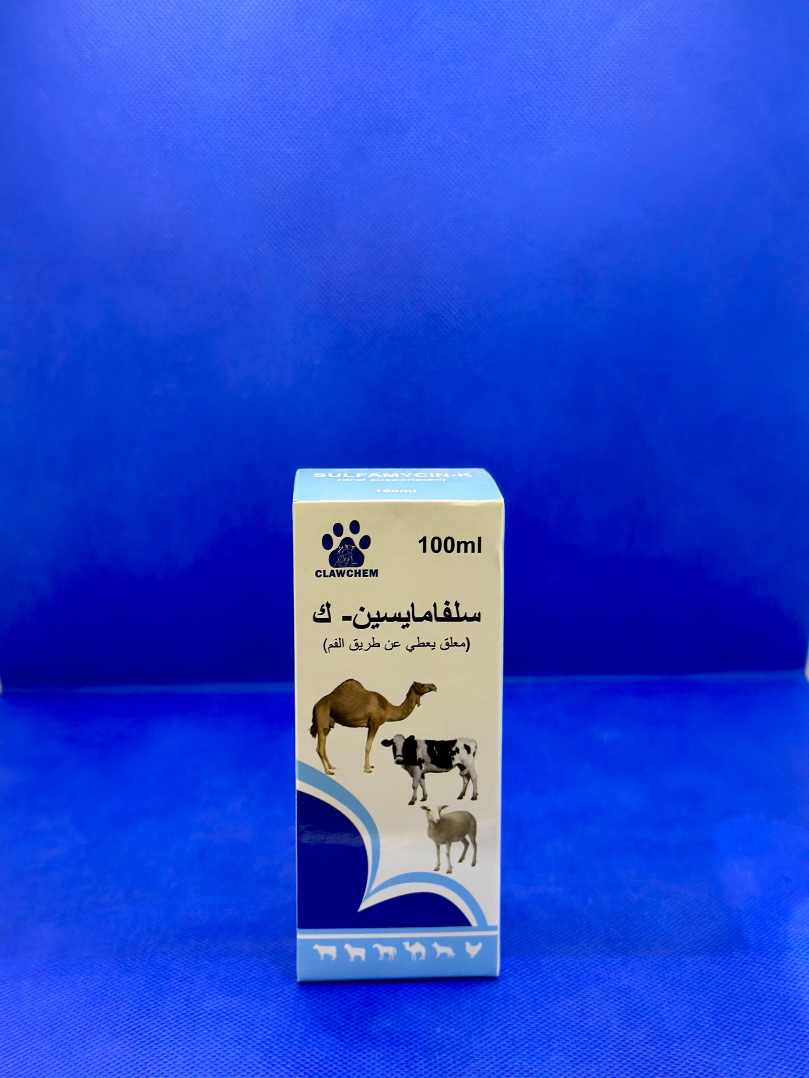 سلفامايسين