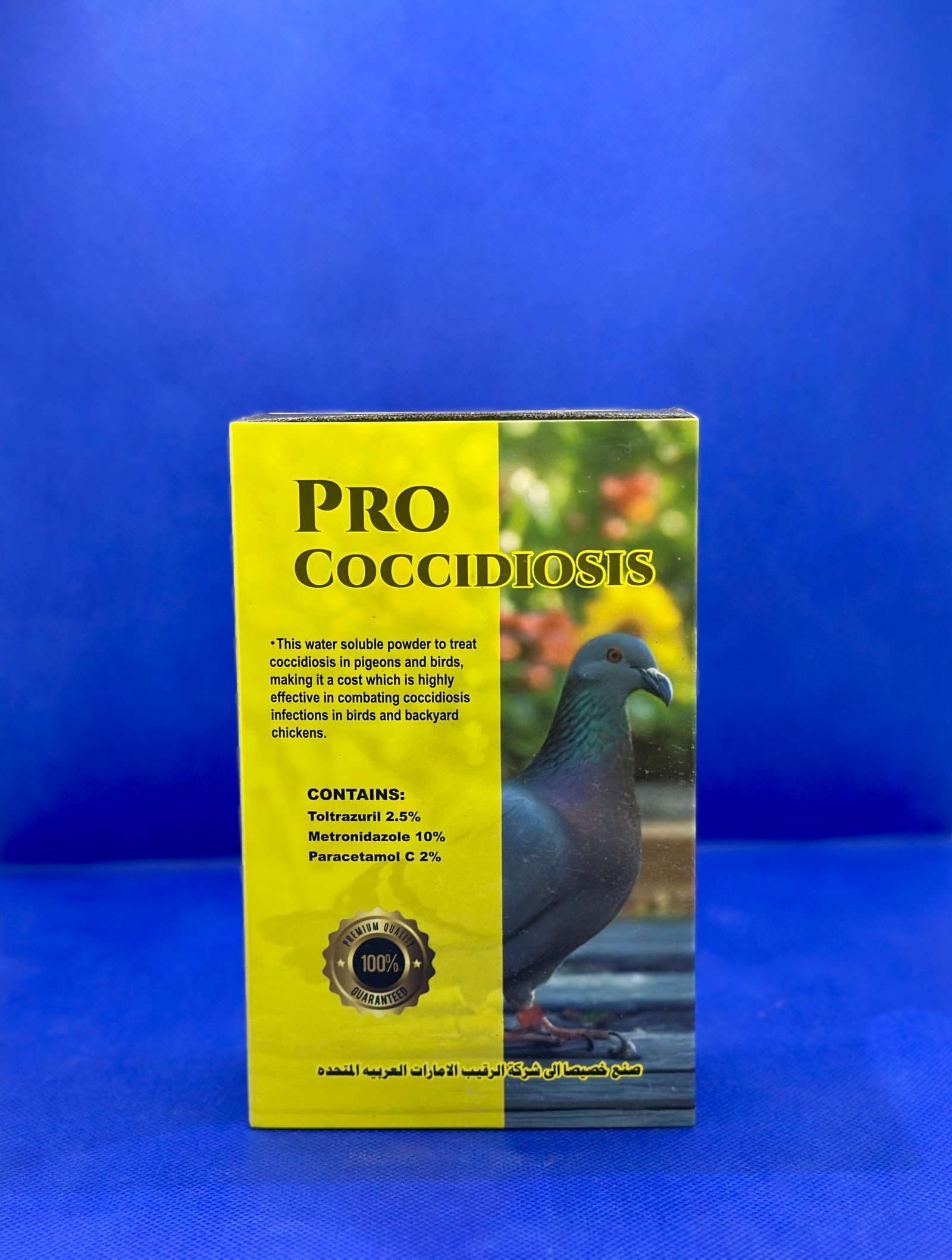 برو كوكسيديا 100 غم