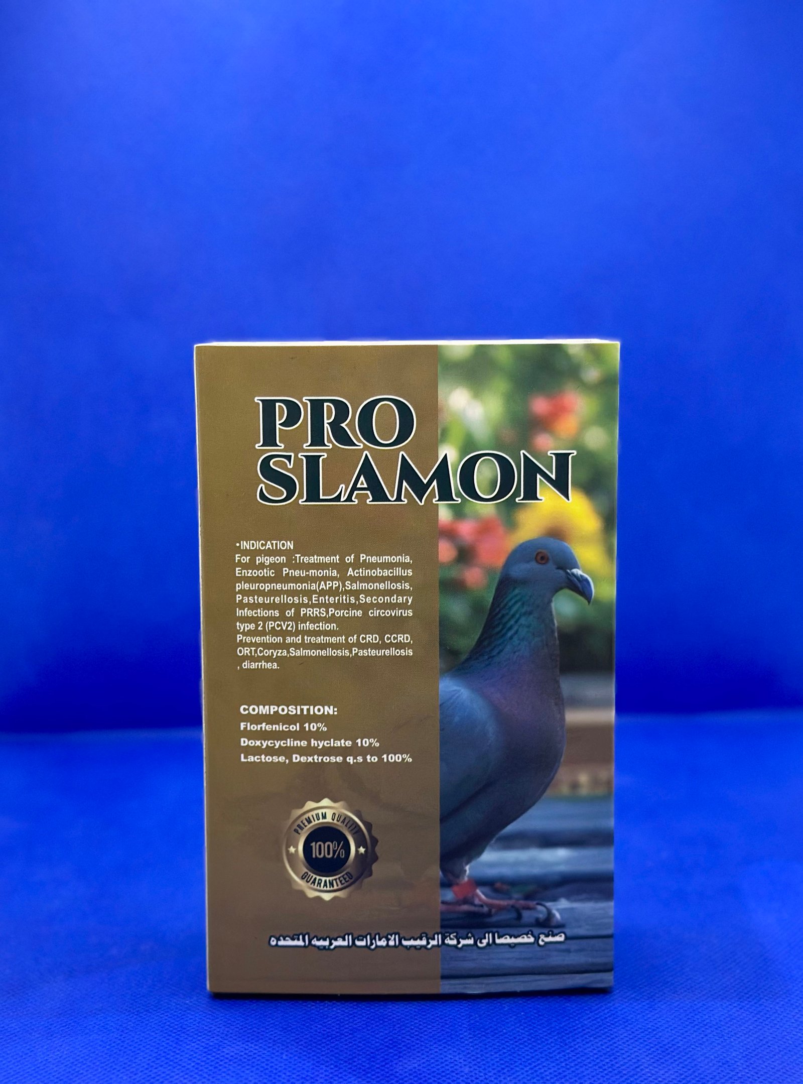 برو سالمونيلا - 100 غم