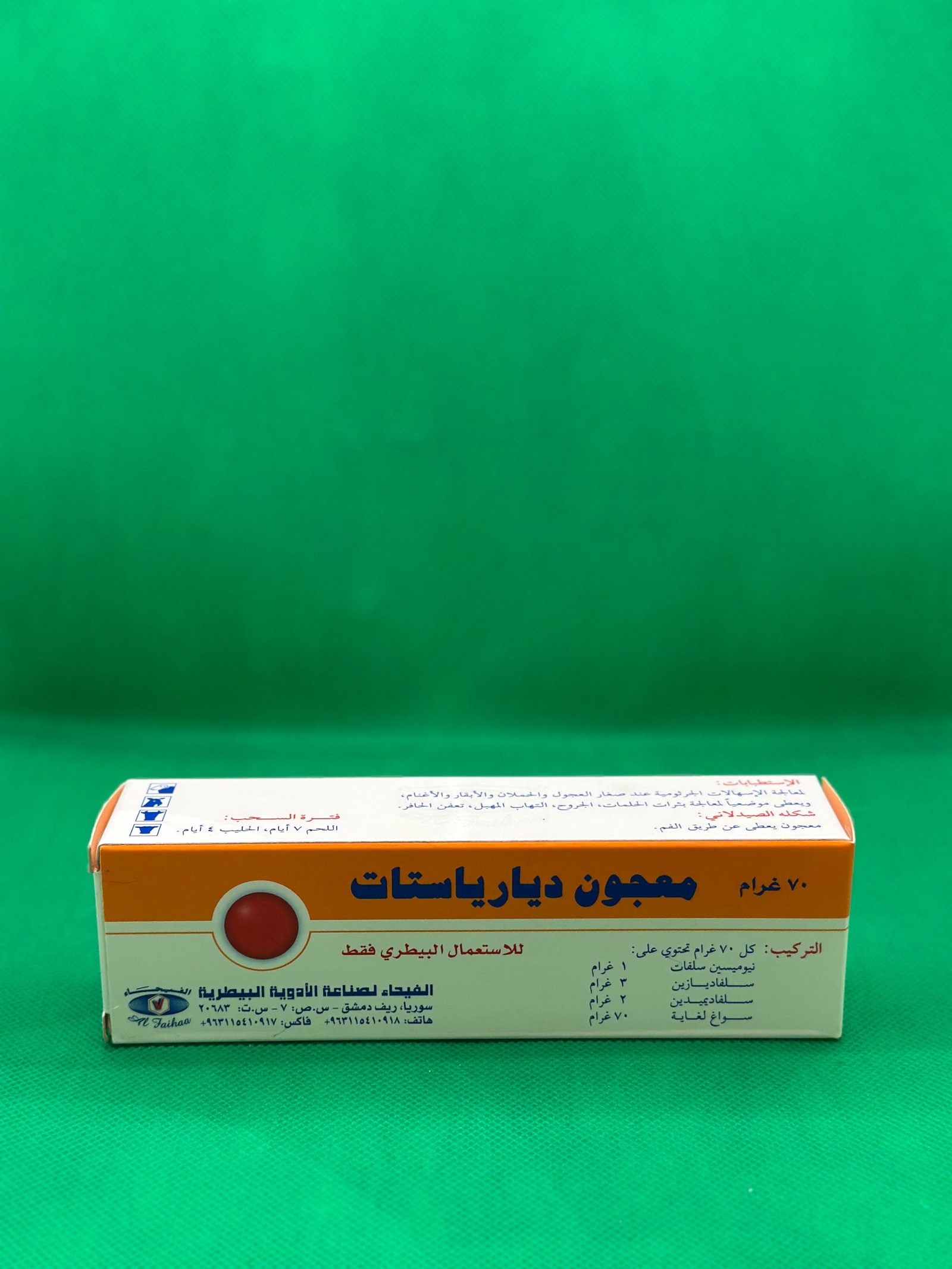 معجون ديارياستات