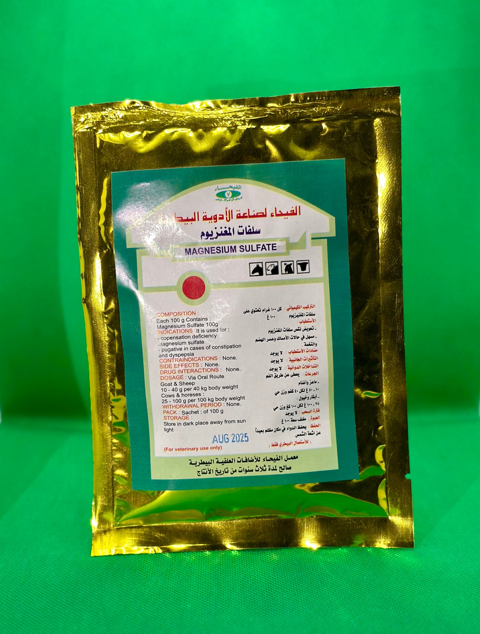 سلفات المغنيسيوم 100 غم