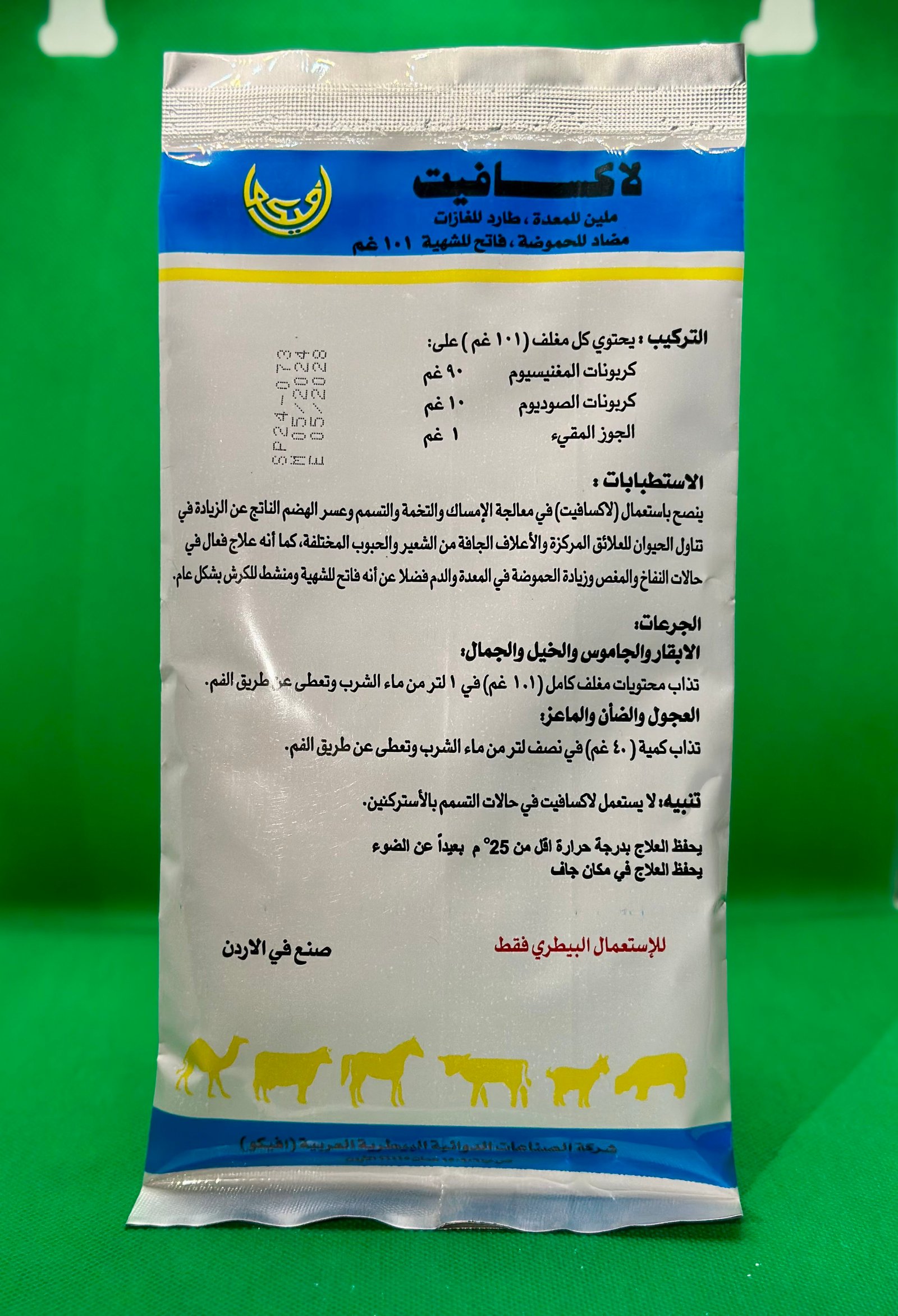 لاكسافيت - افيكو