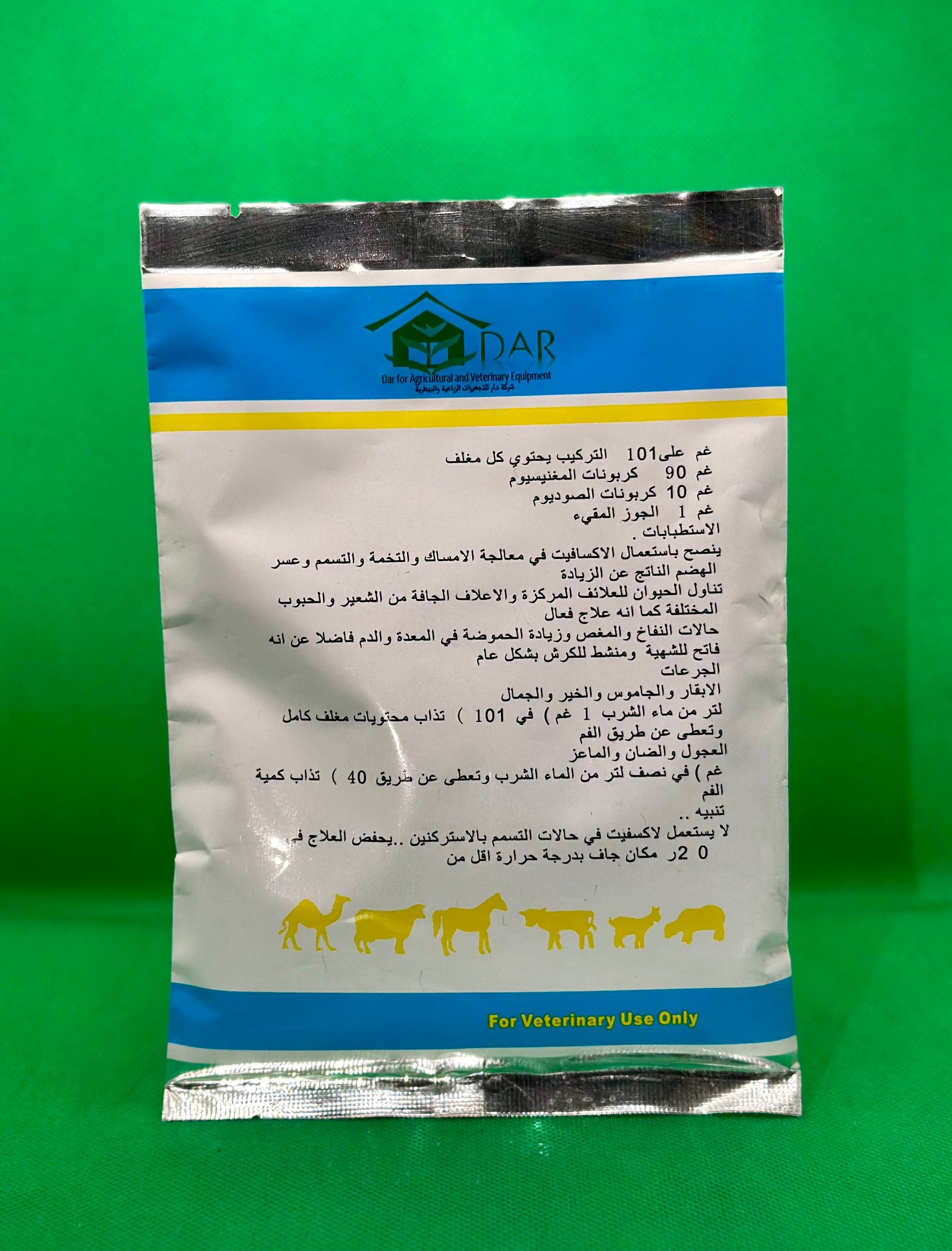 لاكسافيت الدار