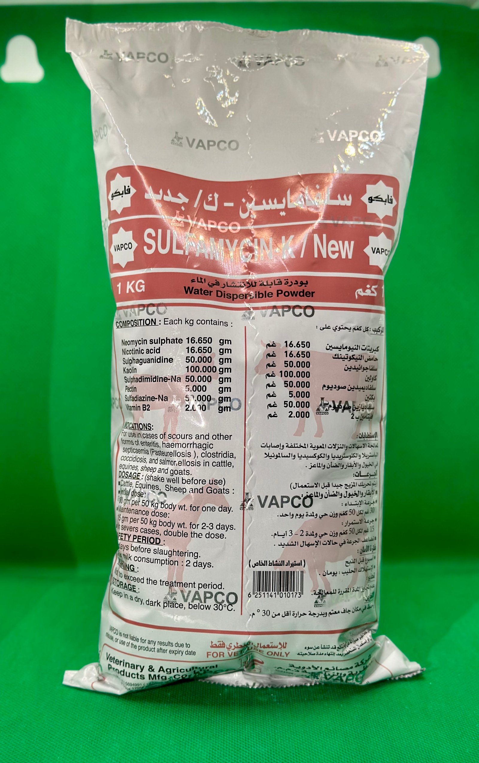 سلفامايسين 1 كغم - فابكو