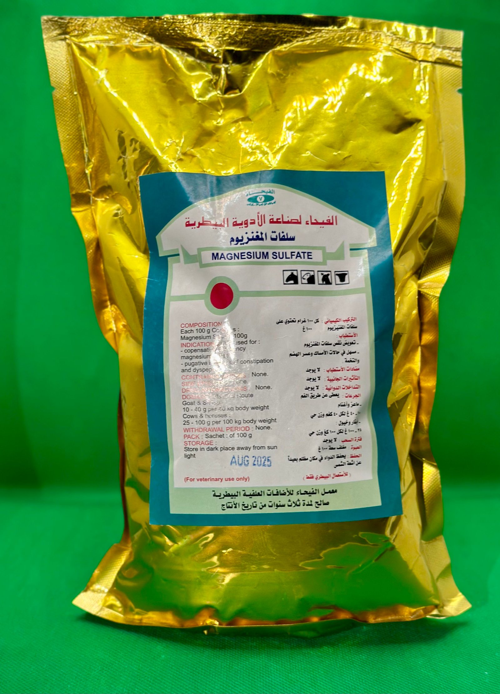 سلفات المغنيسوم