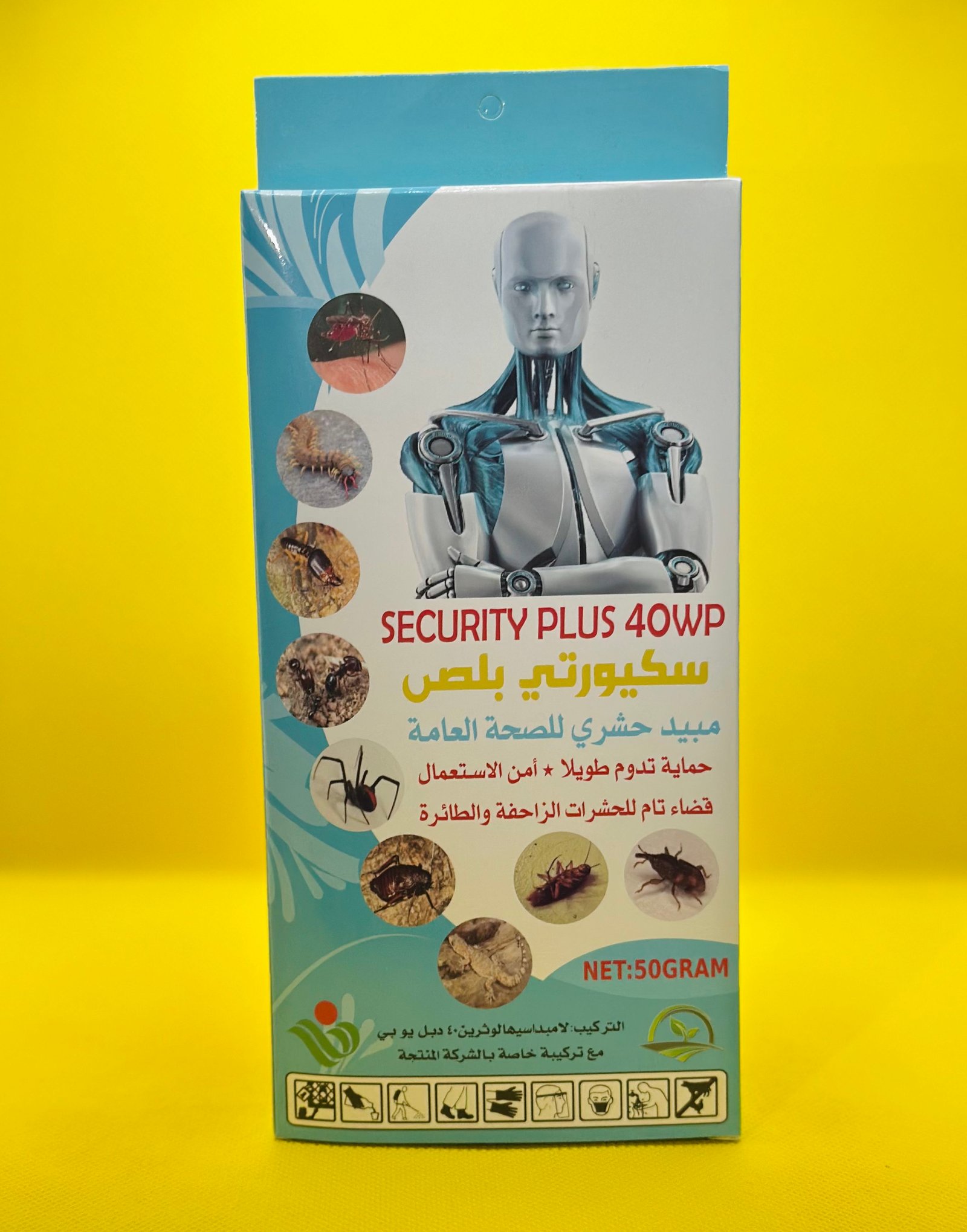 مبيد حشري - سكيورتي