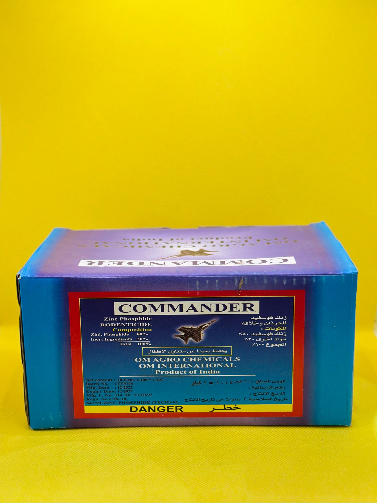 زنك فوسفيد مبيد قوارض